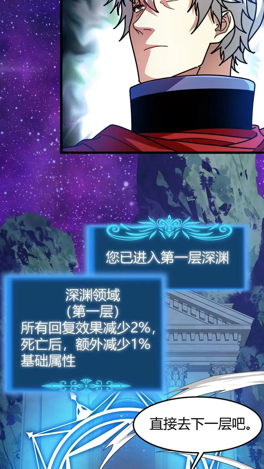 第208话 深渊领域11