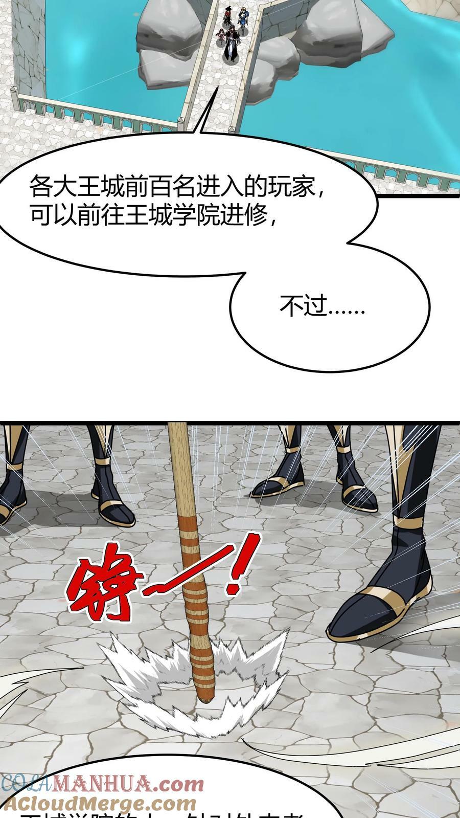 第76话 迎新仪式6