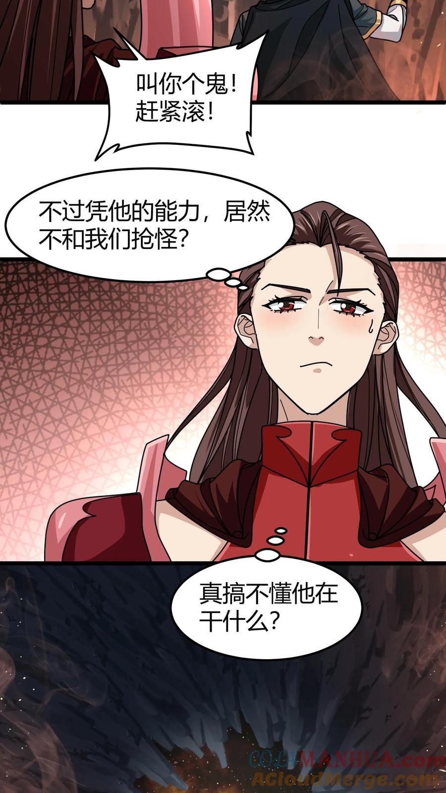 第146话 熔岩鱼龙18