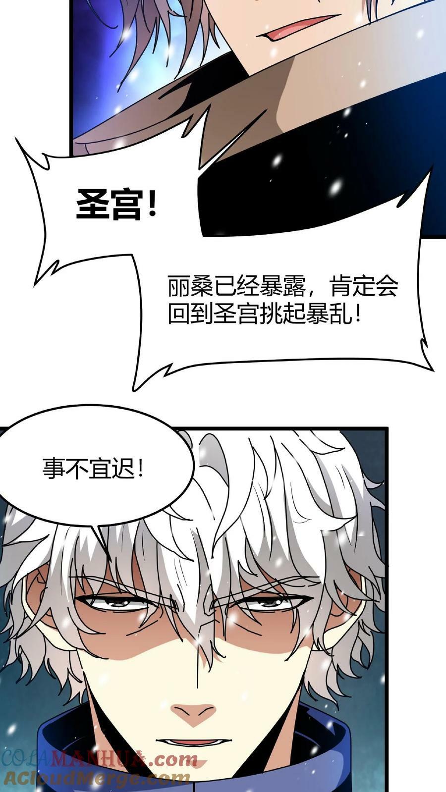 第49话 魔神信徒12
