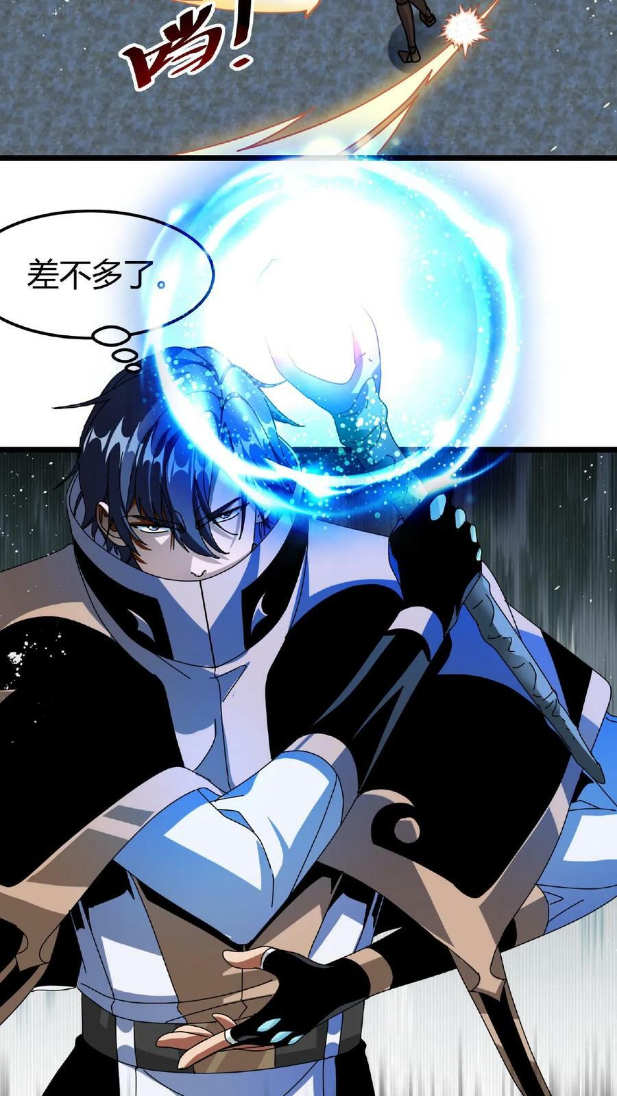 第53话 终极考验13