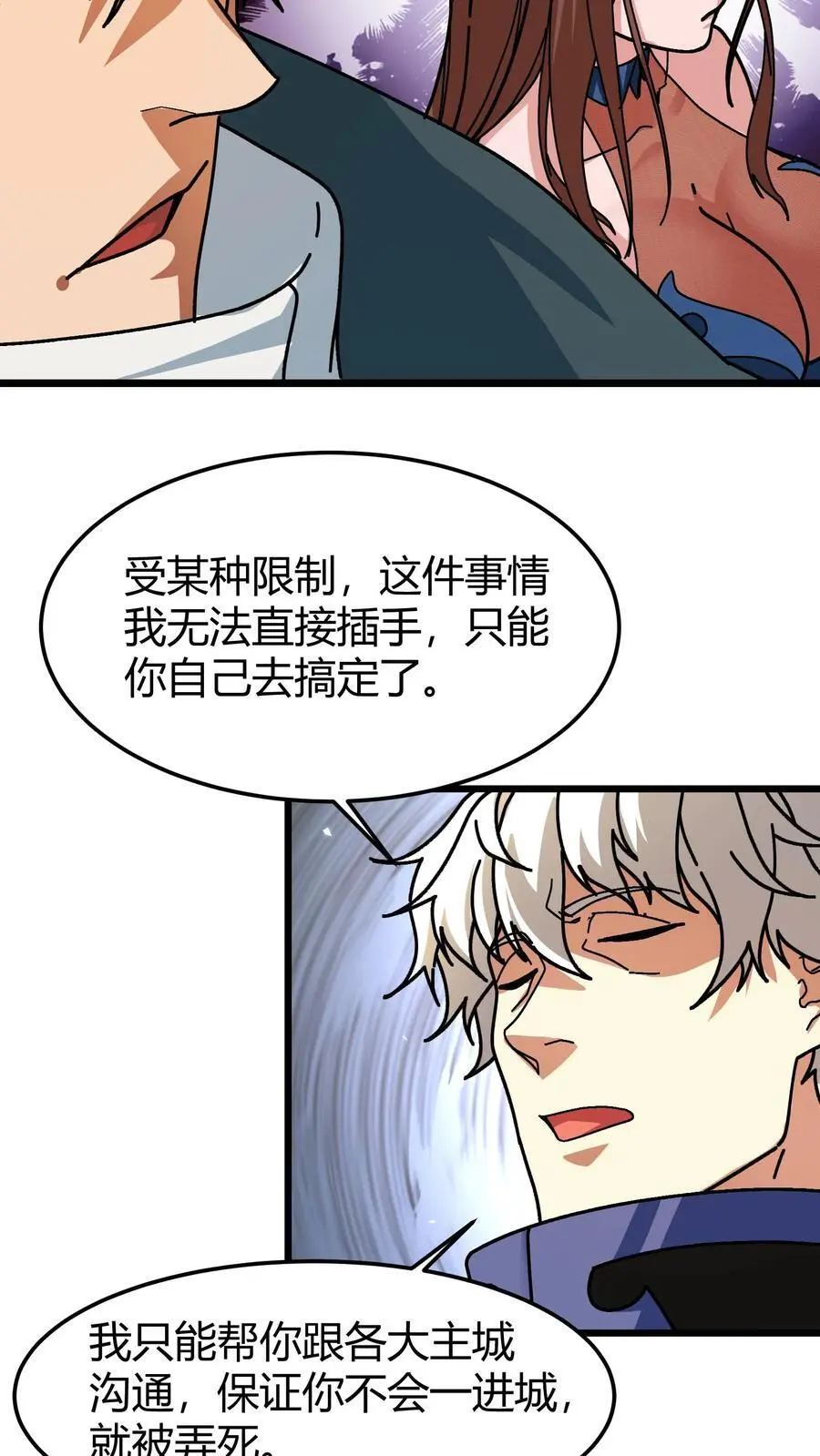 第186话 永绝后患3