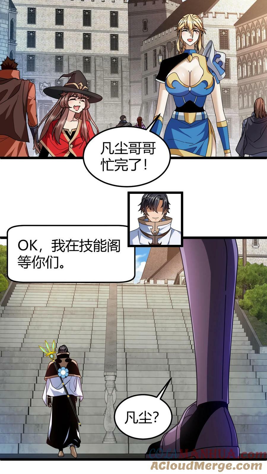 第93话 光明献身14