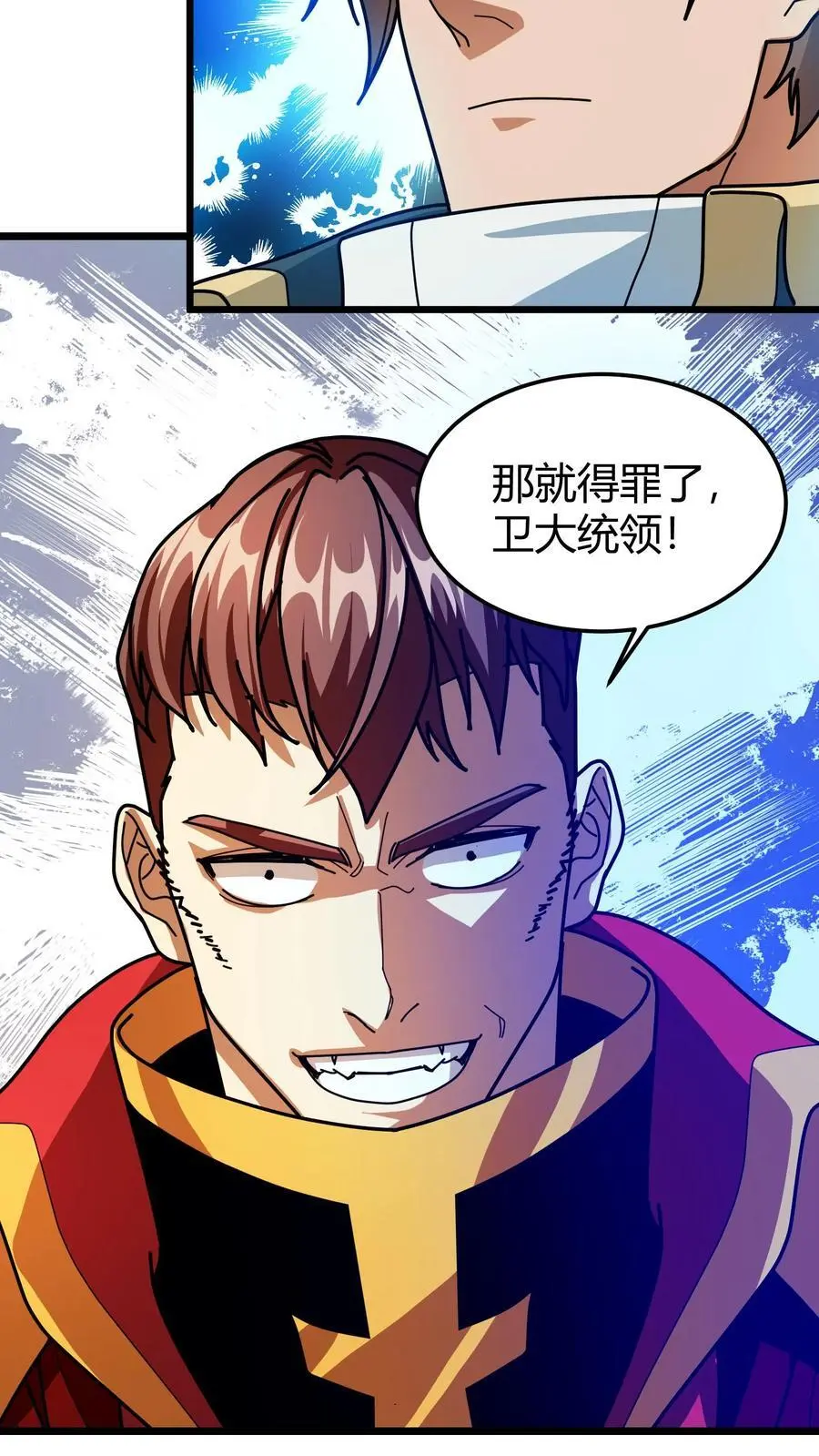 第204话 摇人21