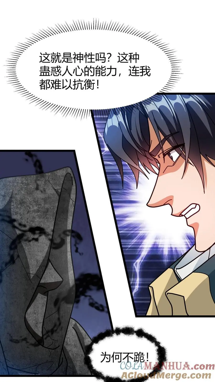 第216话 神性的自主意识8
