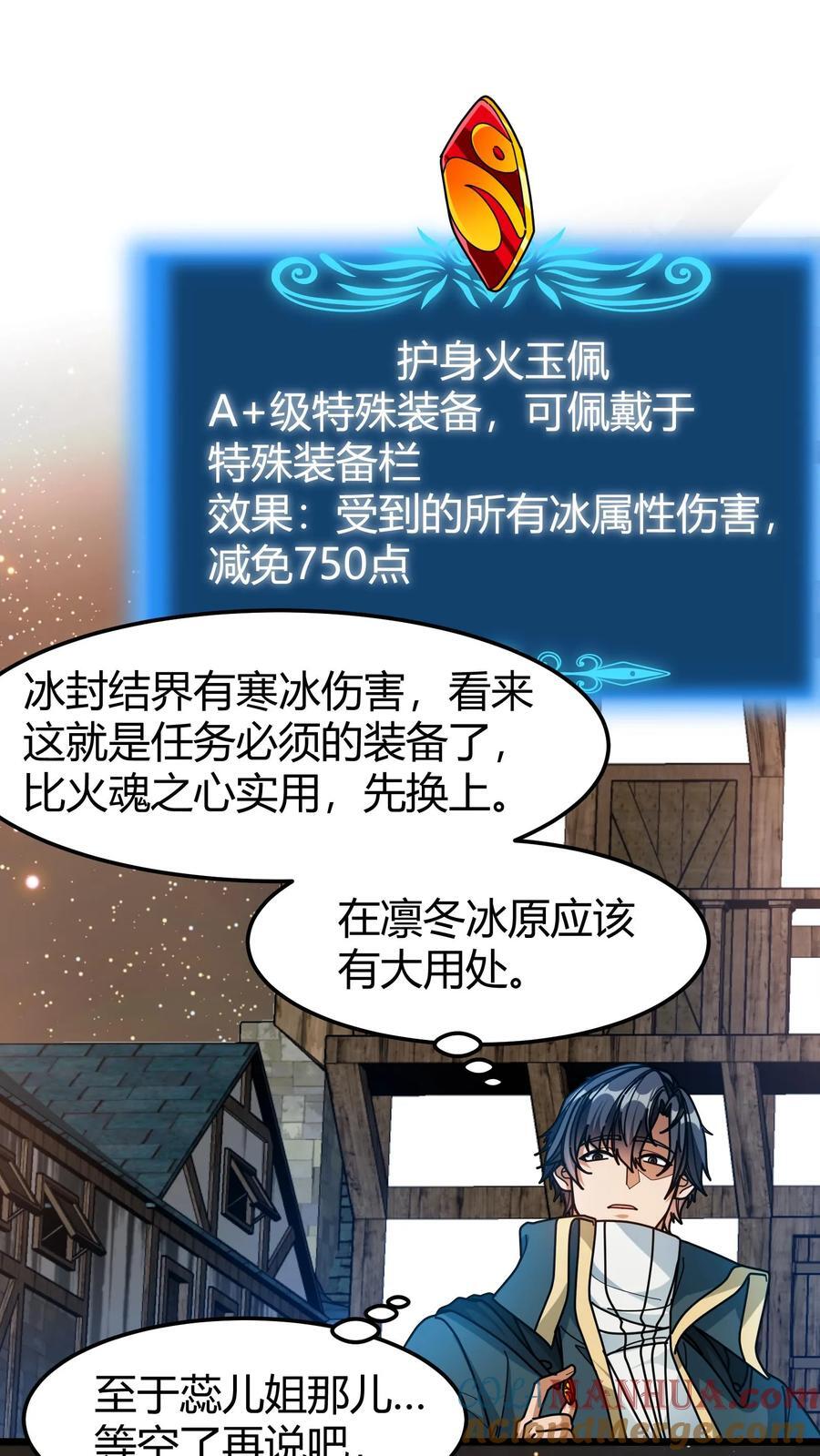 第152话 冰狱8