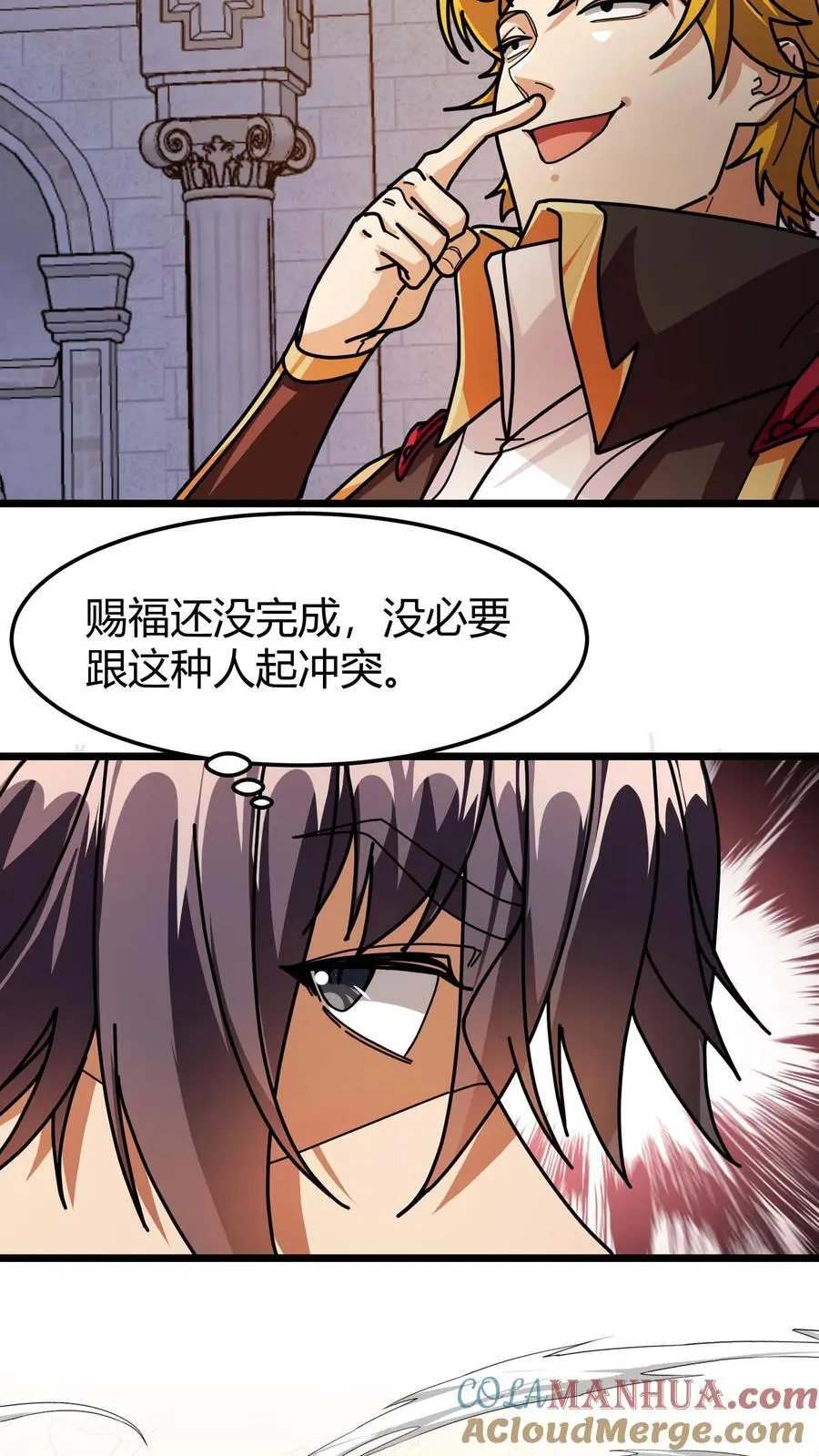 第222话 职业进化6