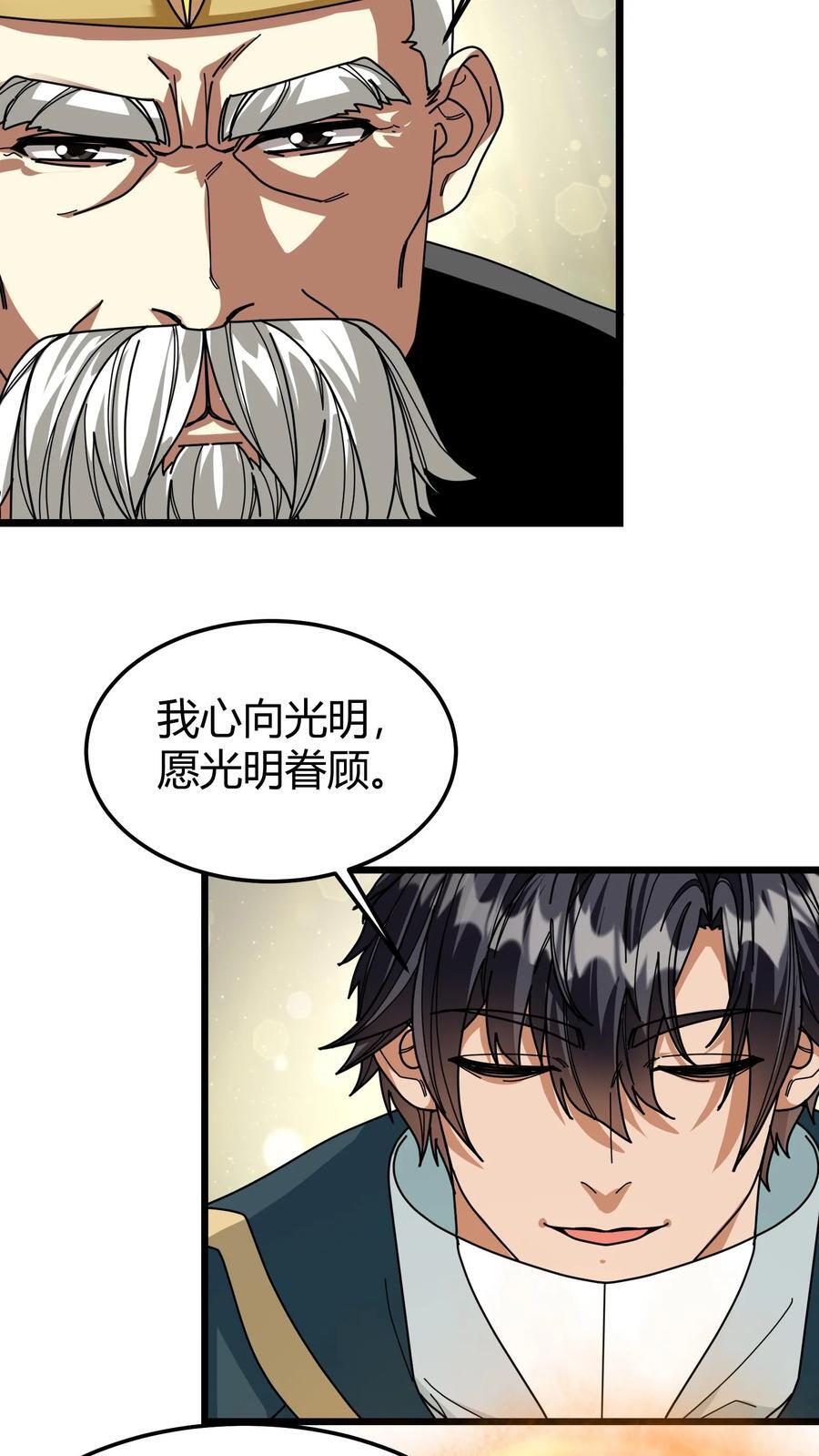 第115话 瞬秒3