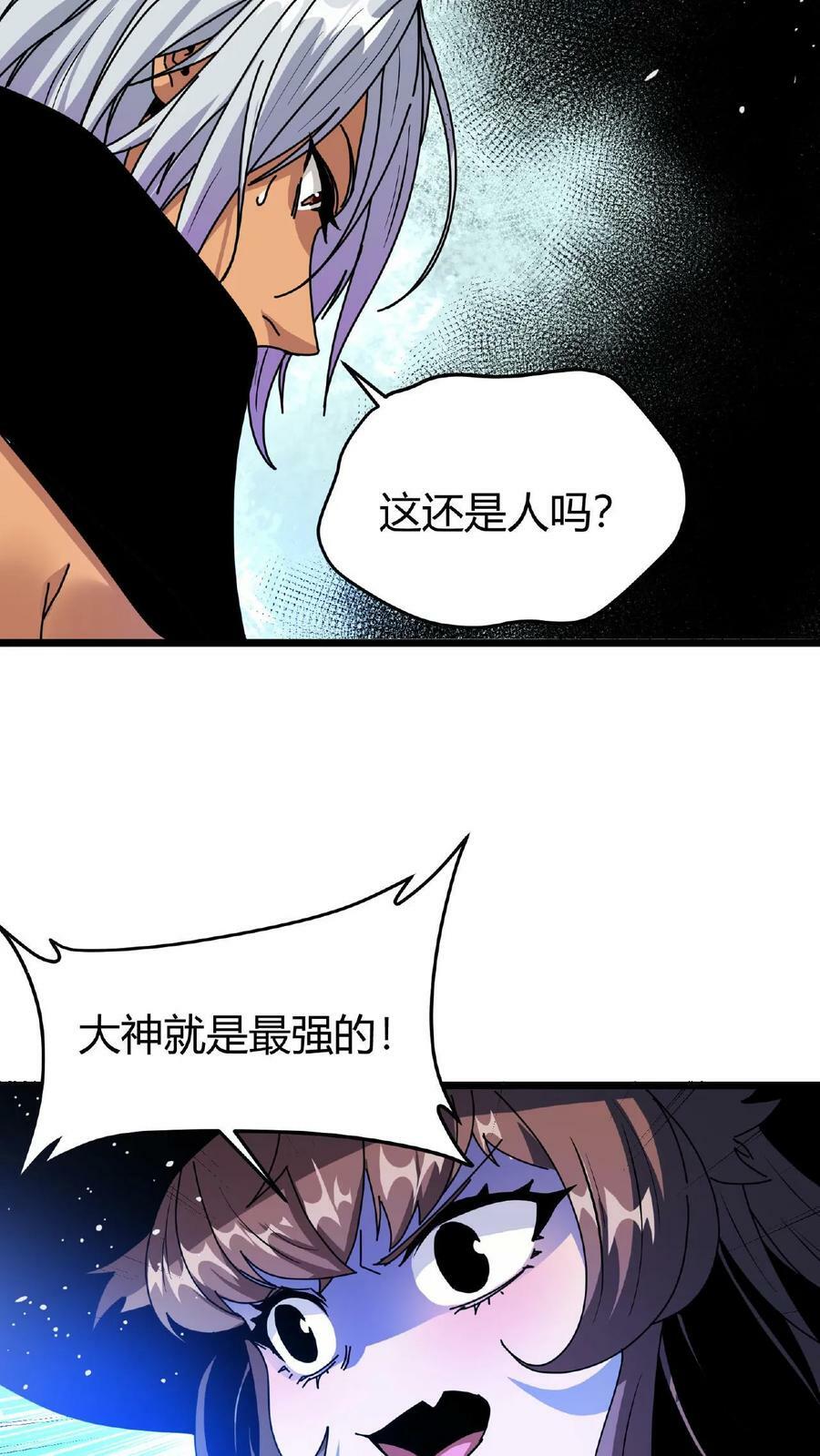 第33话 镇魔鼎33