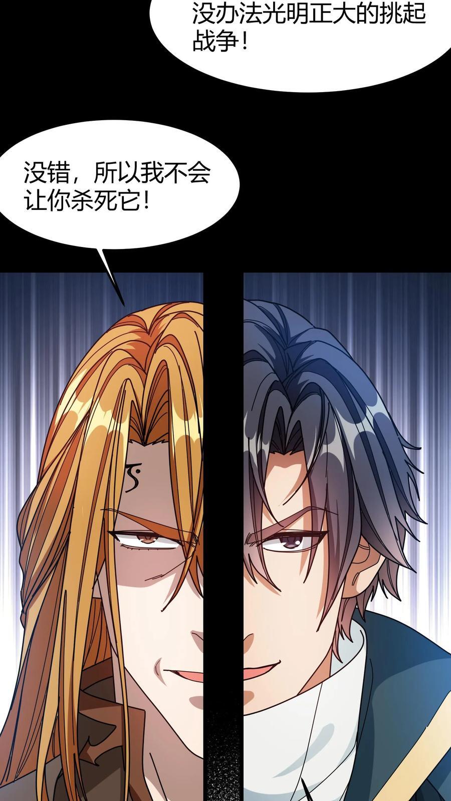 第150话 半兽人族19