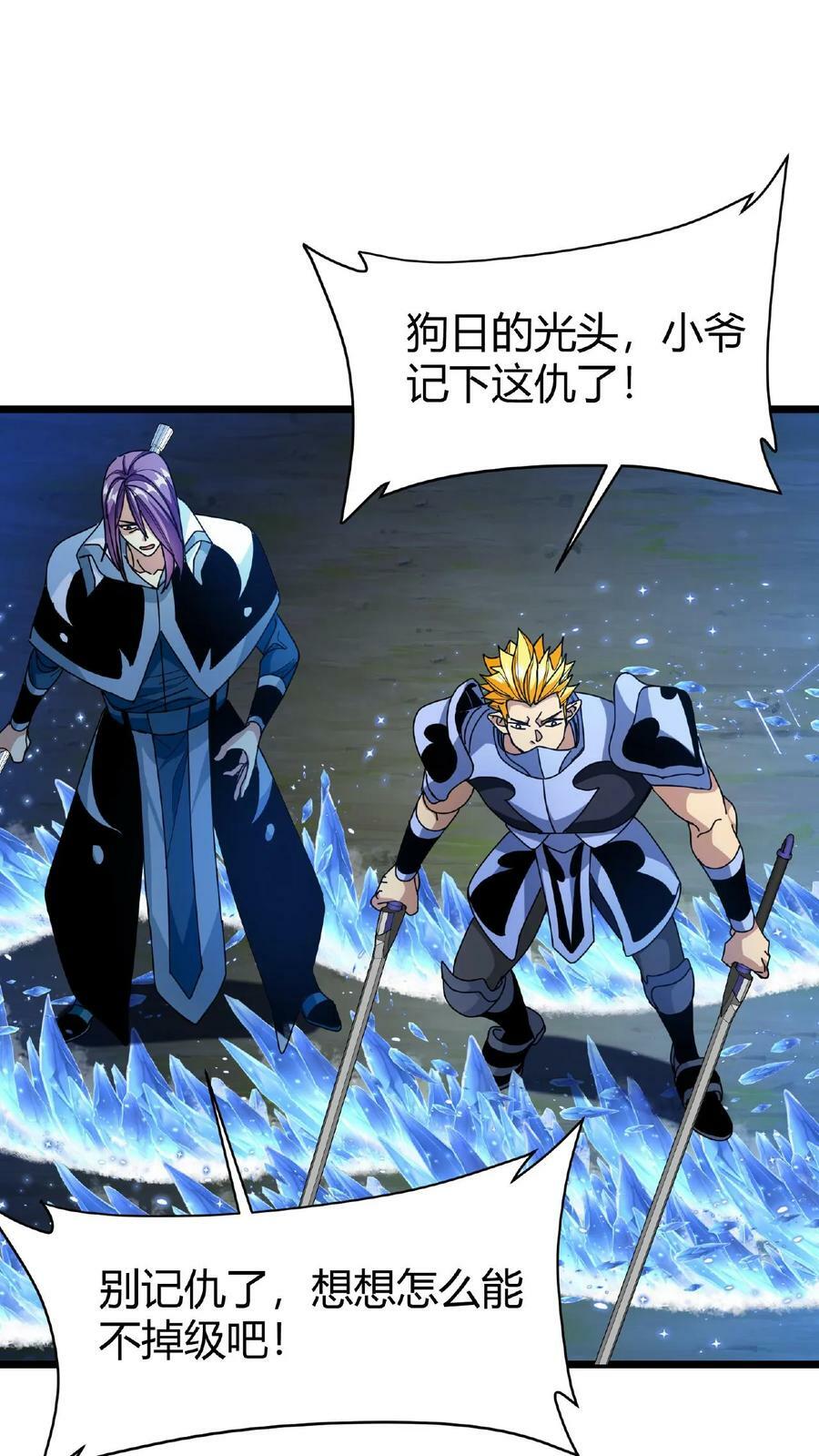 第59话 无垢之泉7