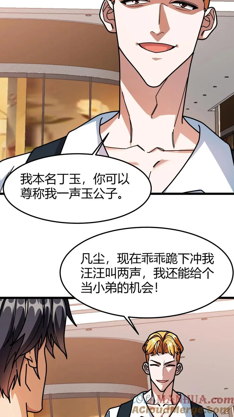 第247话 合服2