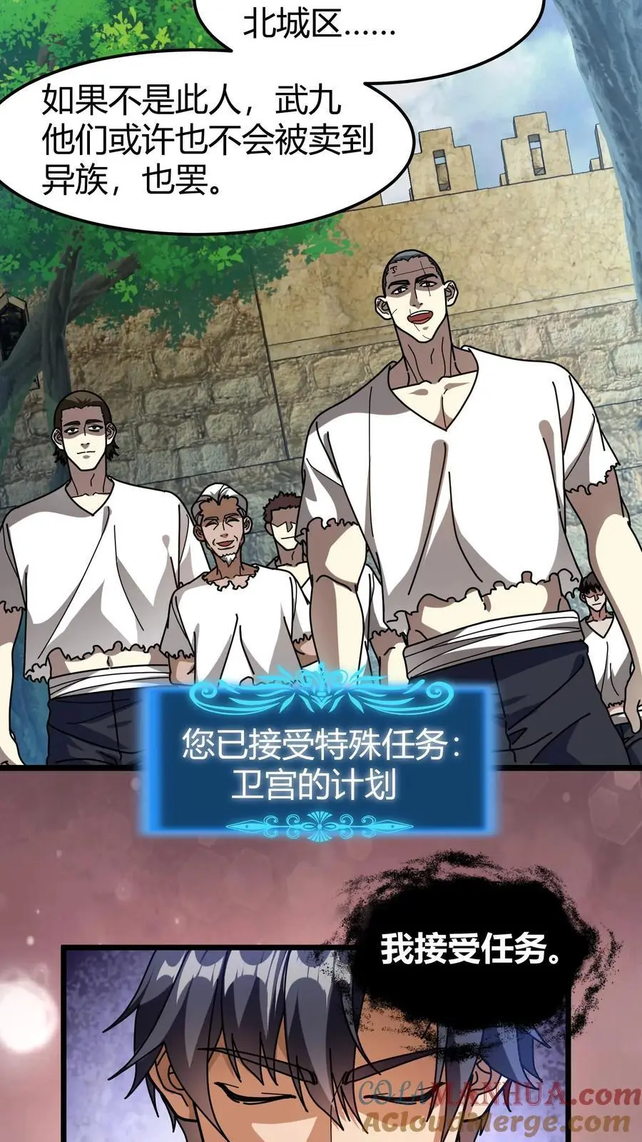 第200话 SSS能量等级2