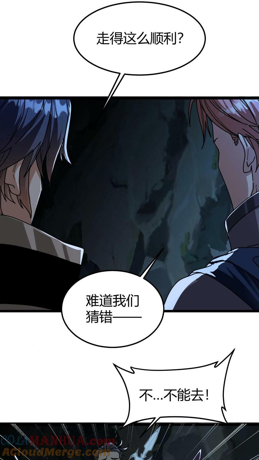 第101话 不死地宫12