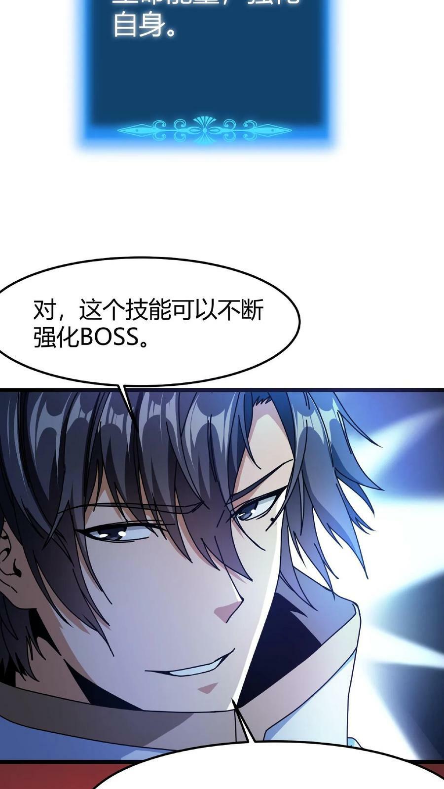 第21话 生命熔炉29