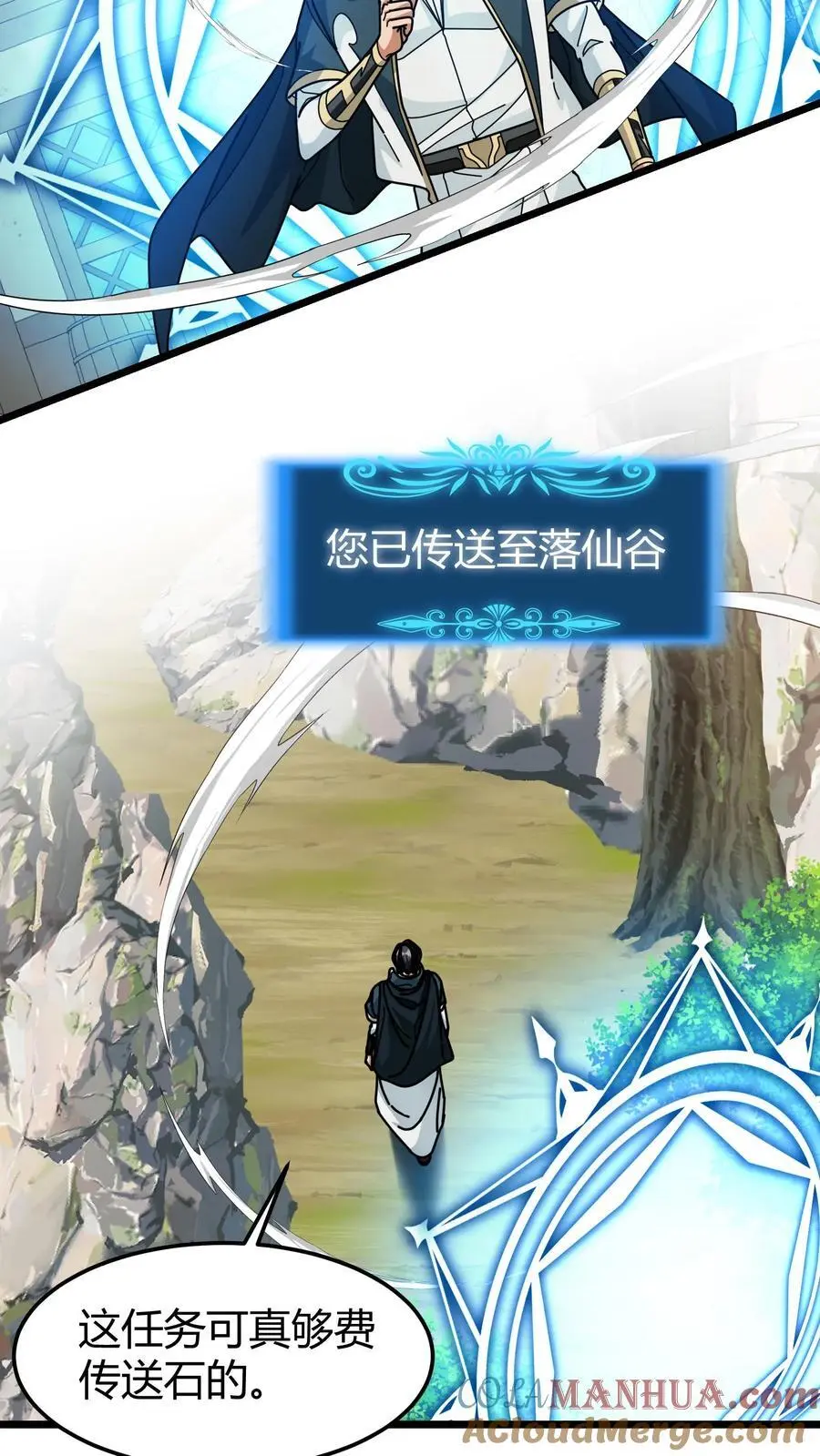 第233话 叶青君14