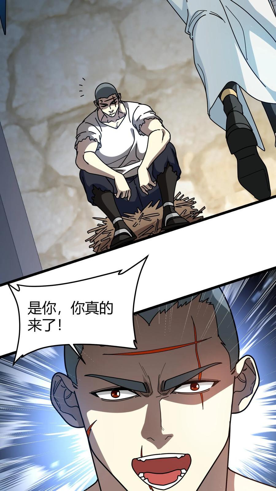 第176话 人族叛徒13