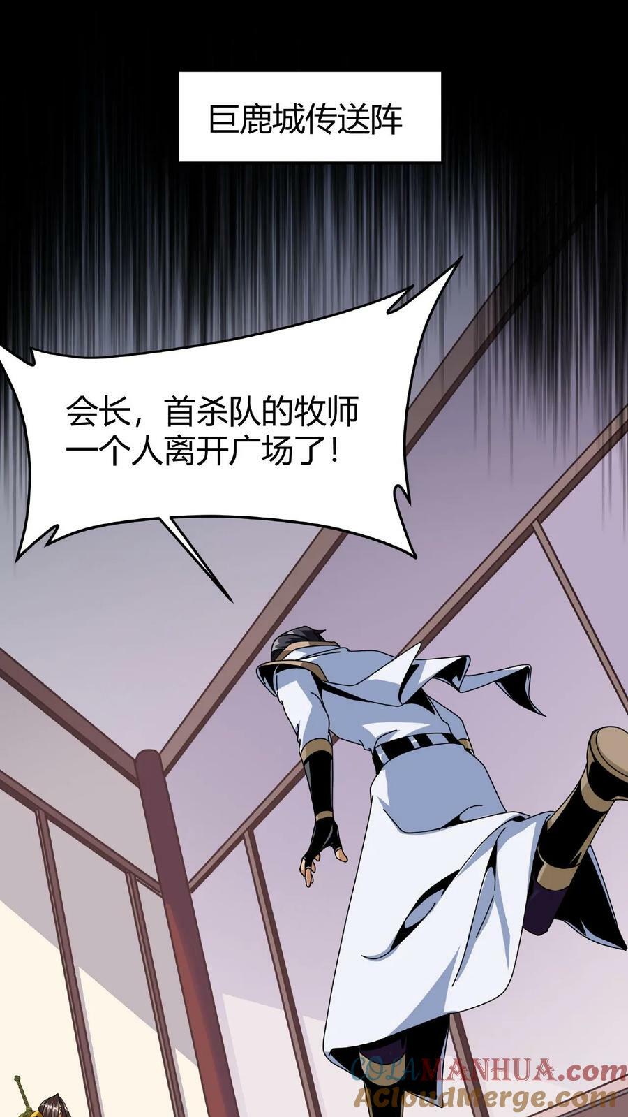 第25话 神秘转职书32