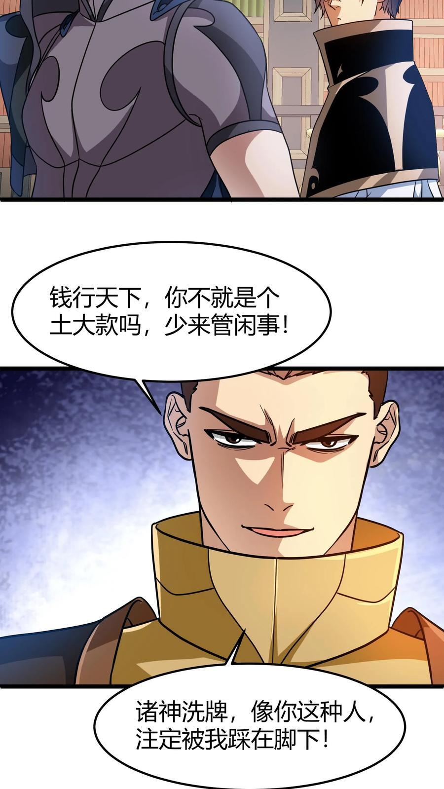 第110话 决斗邀请7