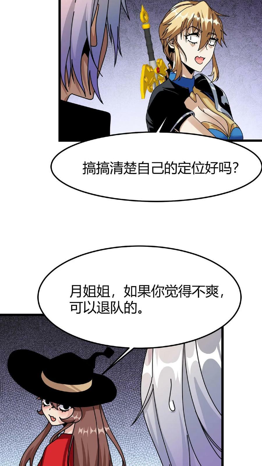第29话 一丁的信25