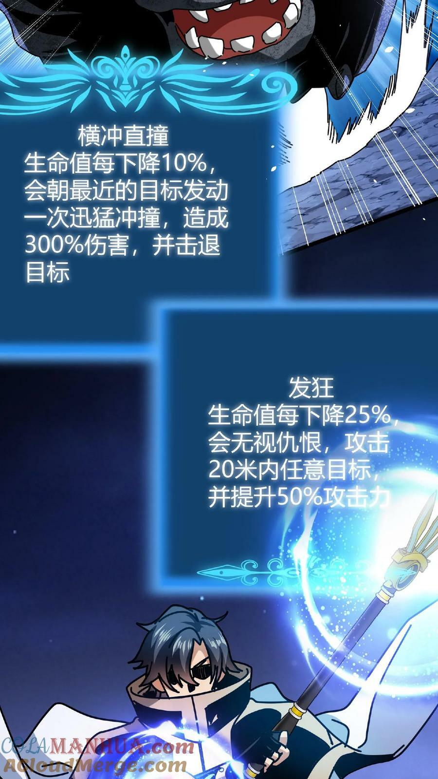 第42话 巨鹿城拍装备2