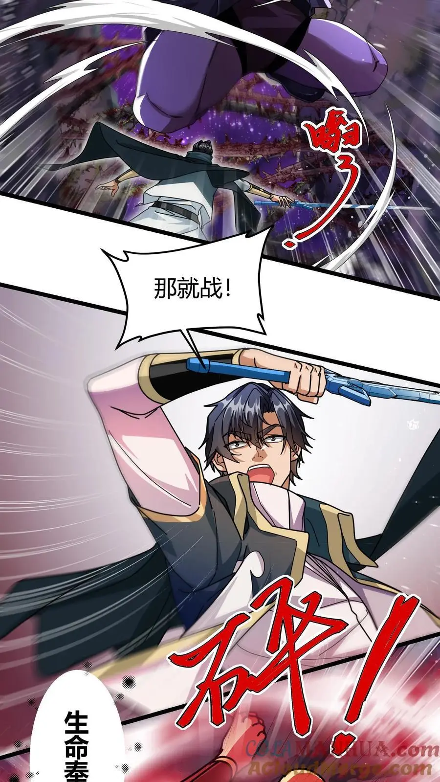 第213话 击杀巨人12