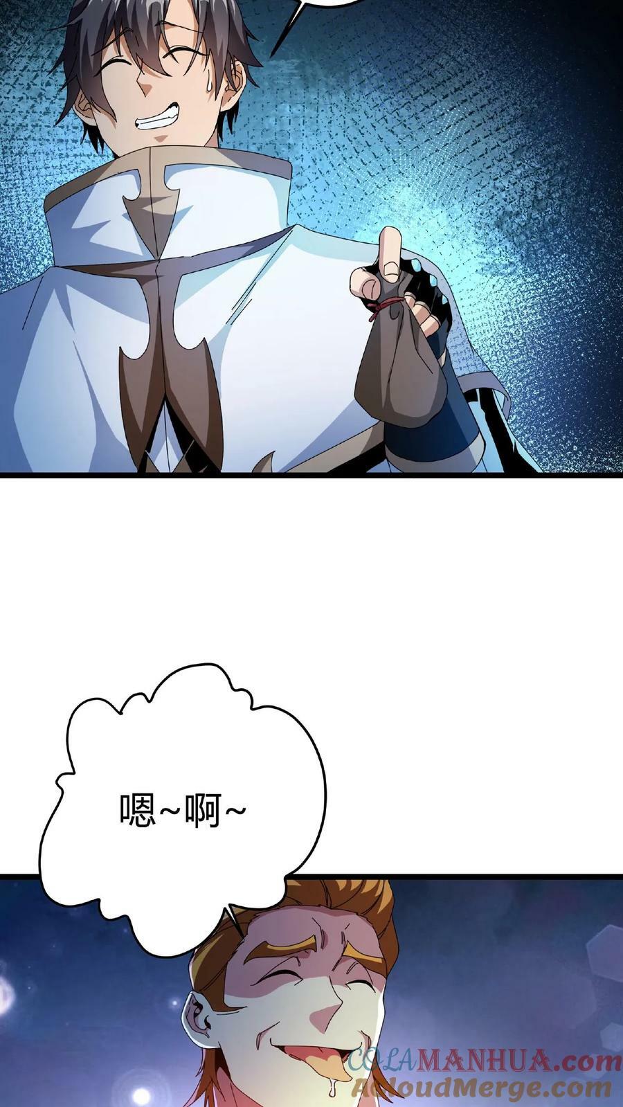 第6话 第一女召唤师28