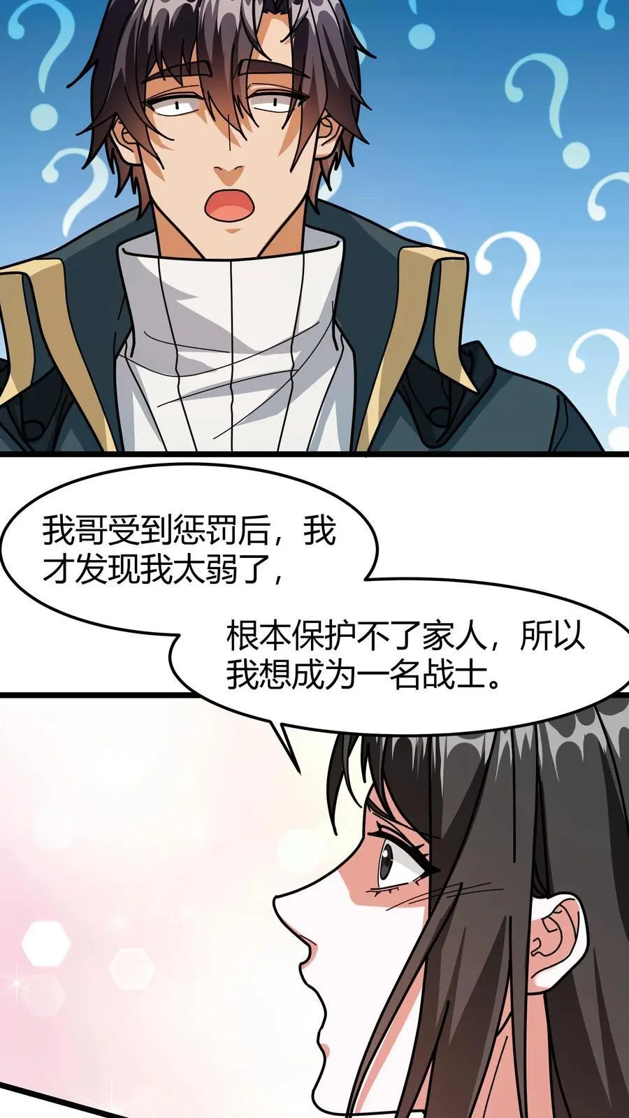第226话 公会地契17