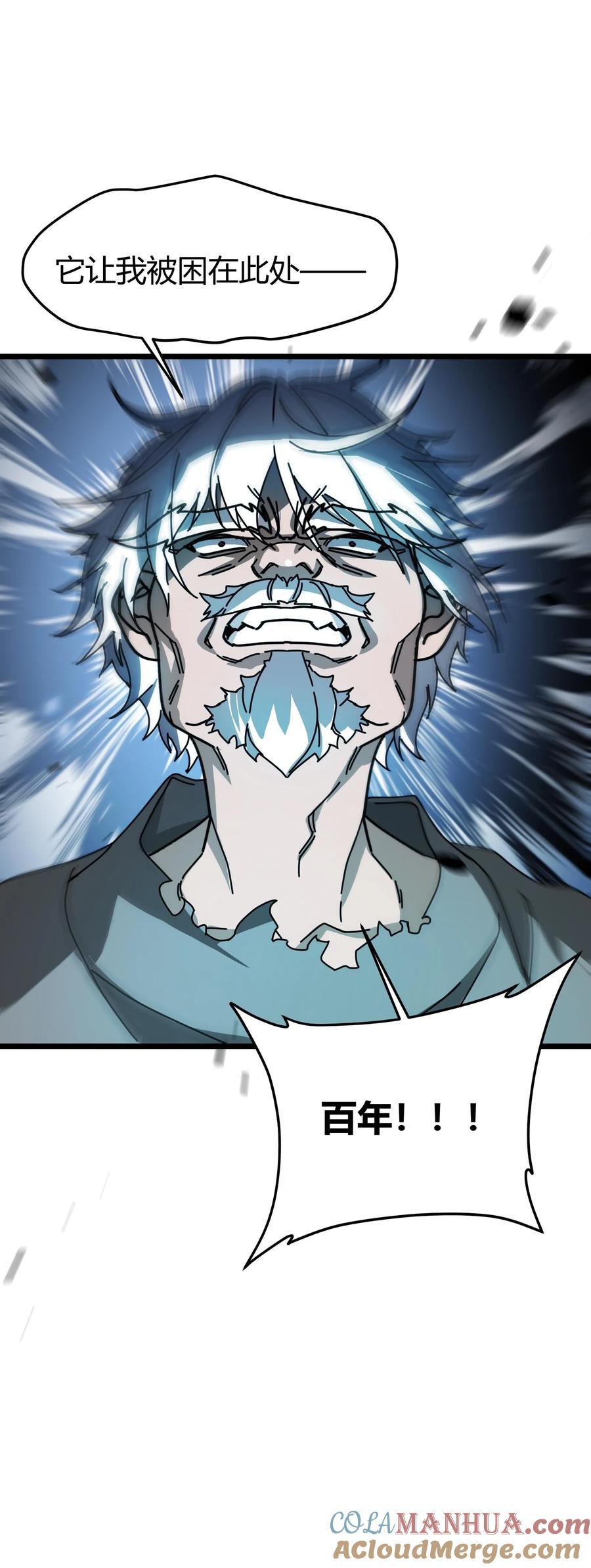 第171话 幼龙孵化22