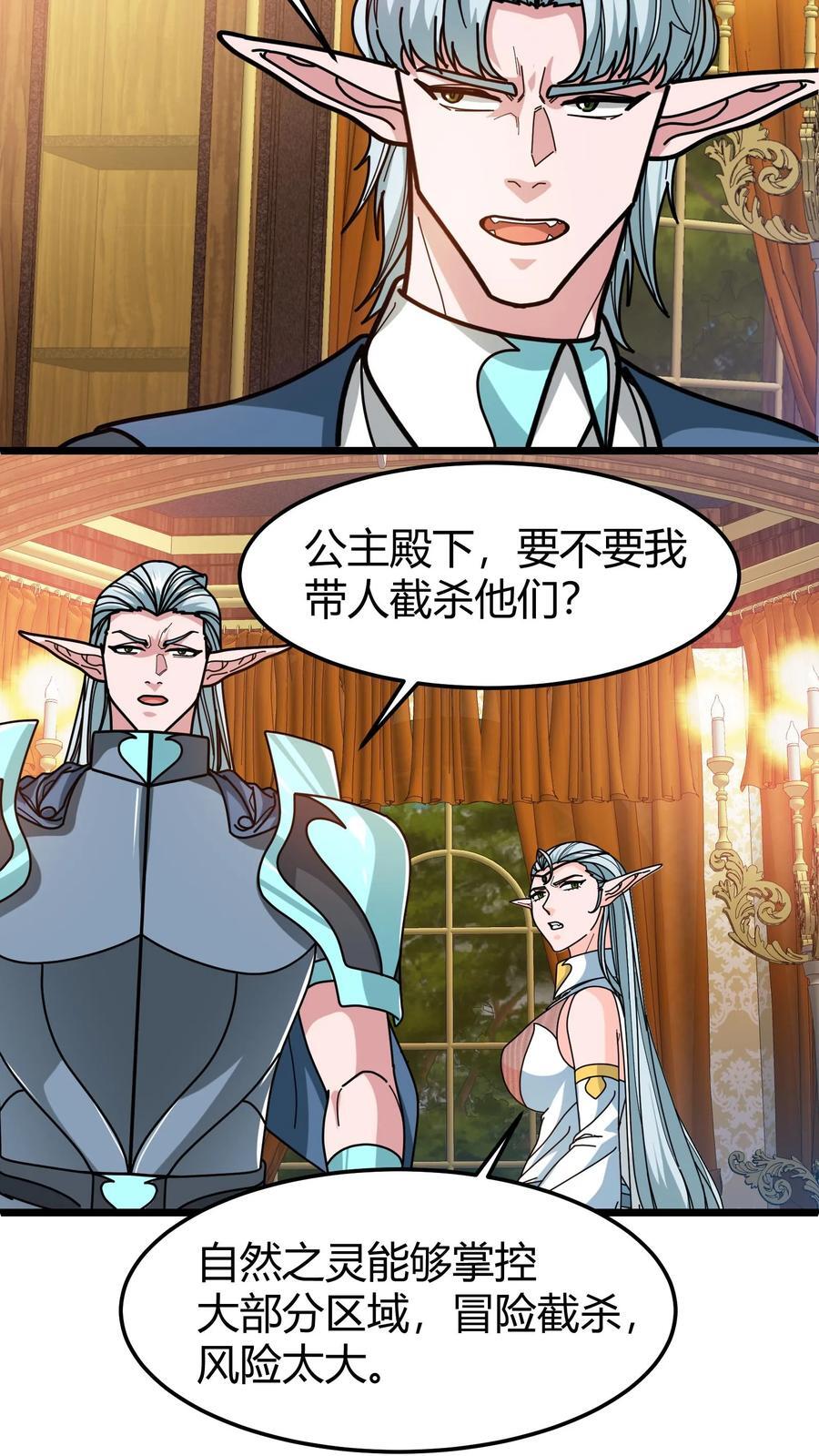 第139话 精灵圣泉7