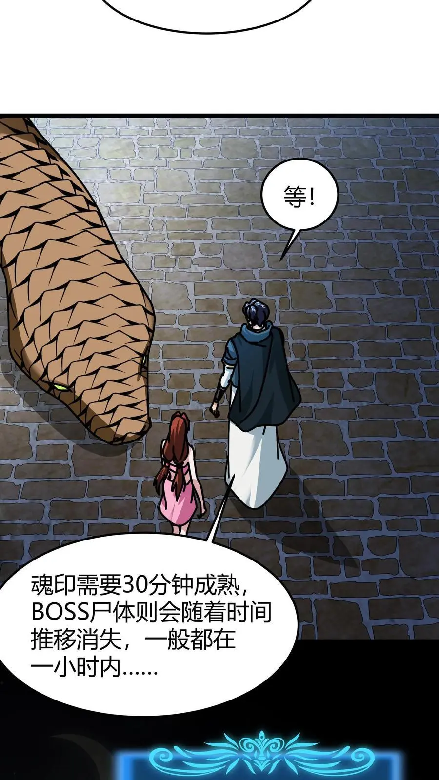第195话 深渊城主11