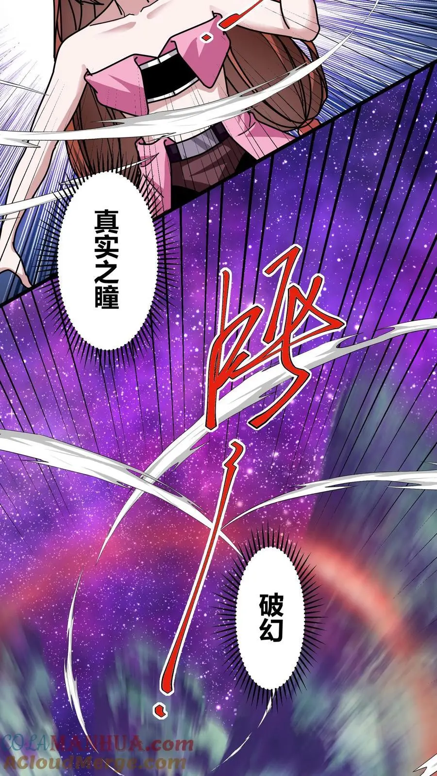 第210话 魔龙尸体10