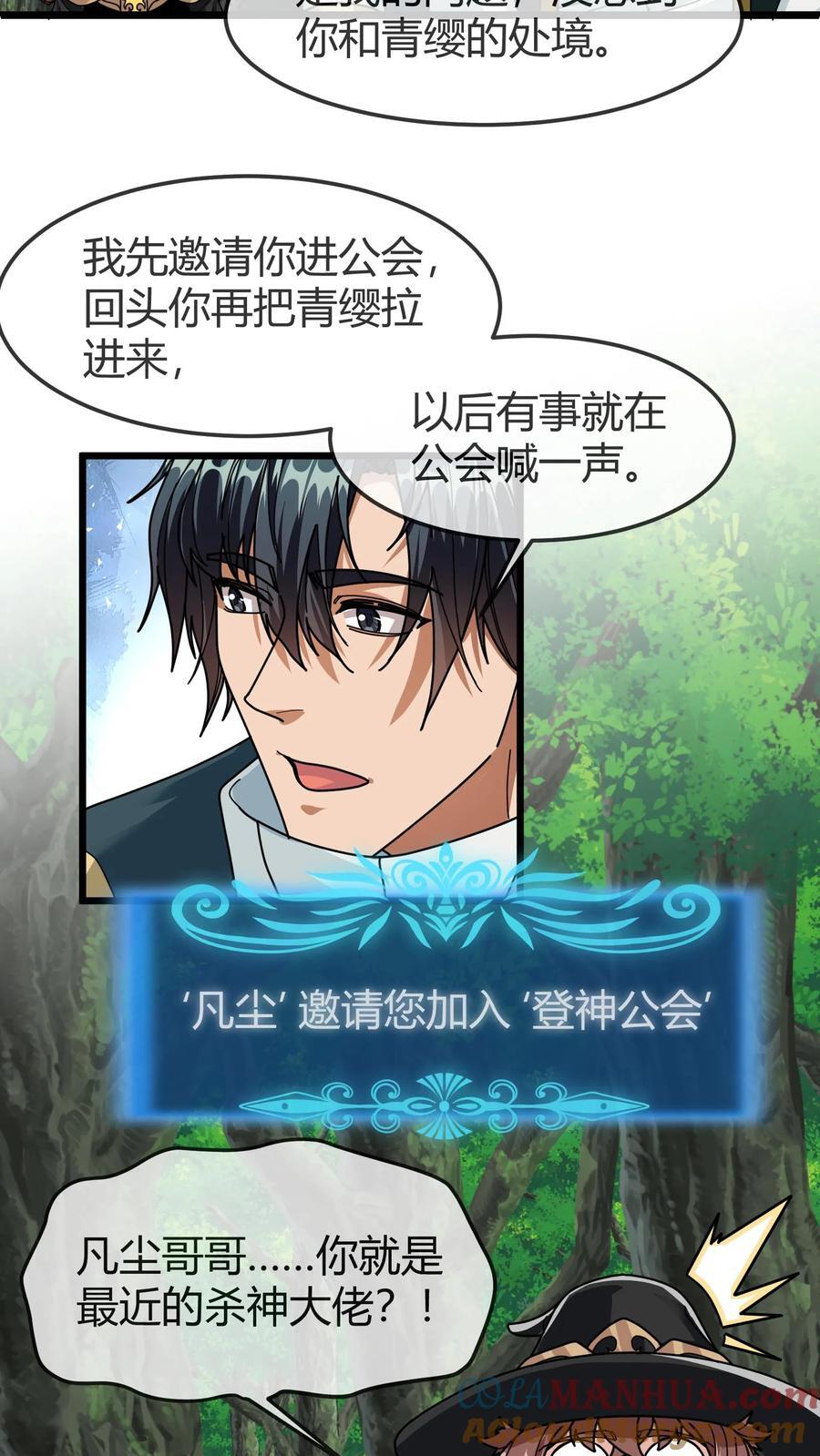 第160话 龙谷湖6