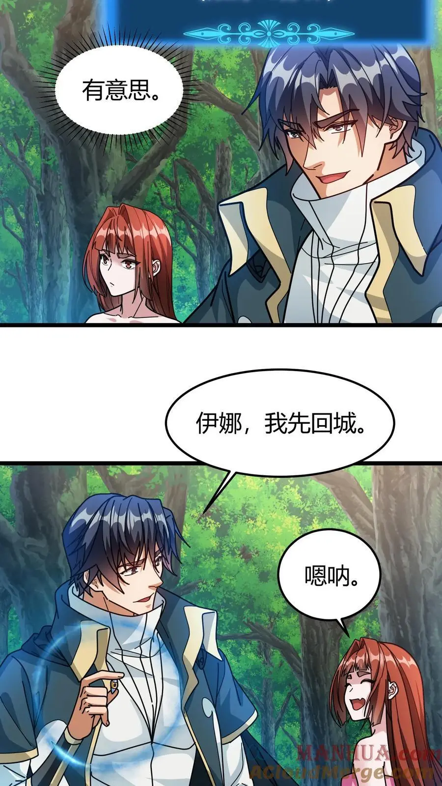 第233话 叶青君6