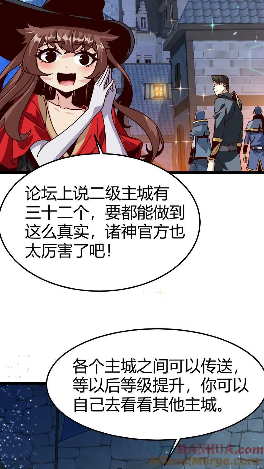 第16话 巨鹿城10