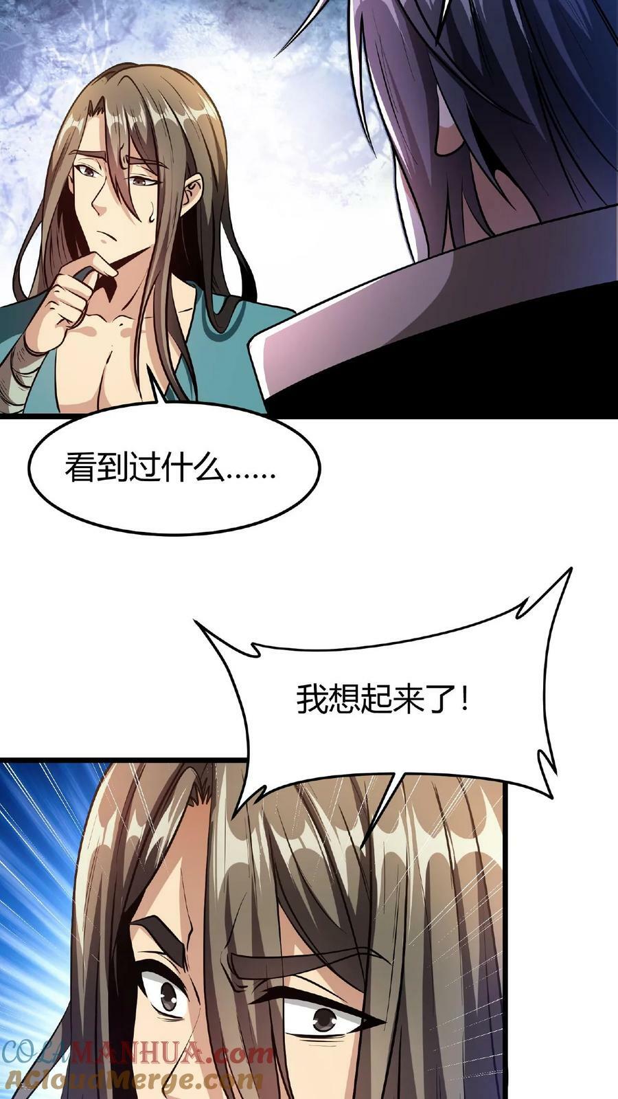 第32话 古老的爱情6
