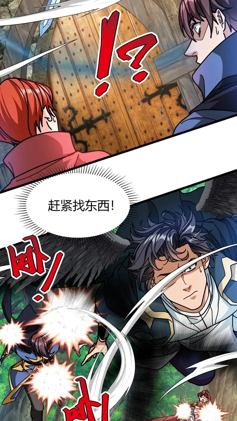 第237话 夺宝跑路17