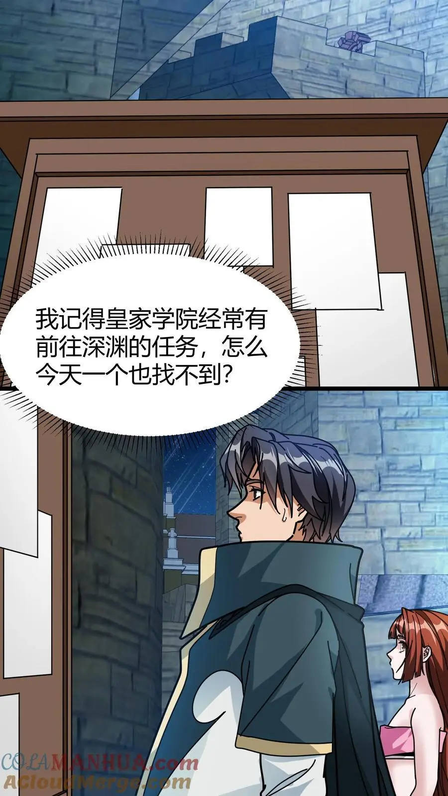 第207话 艾露露4