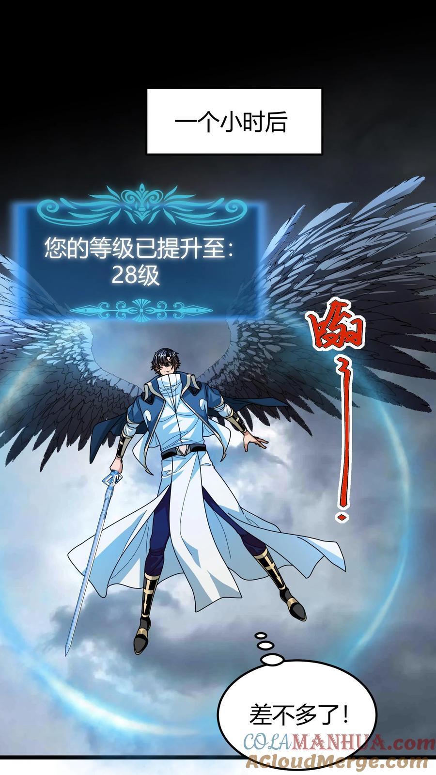 第175话 灭族之战14
