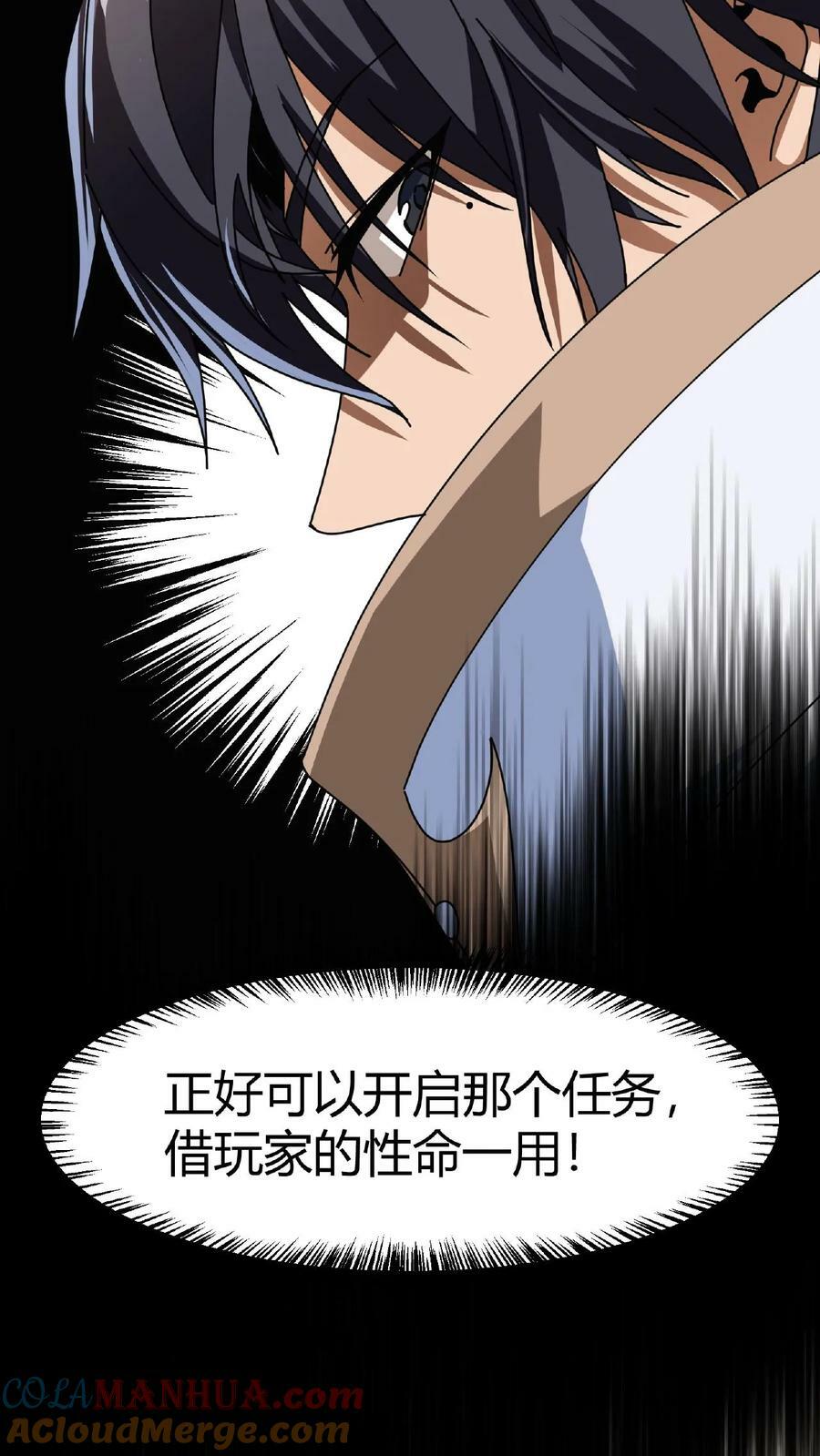 第19话 限定任务30