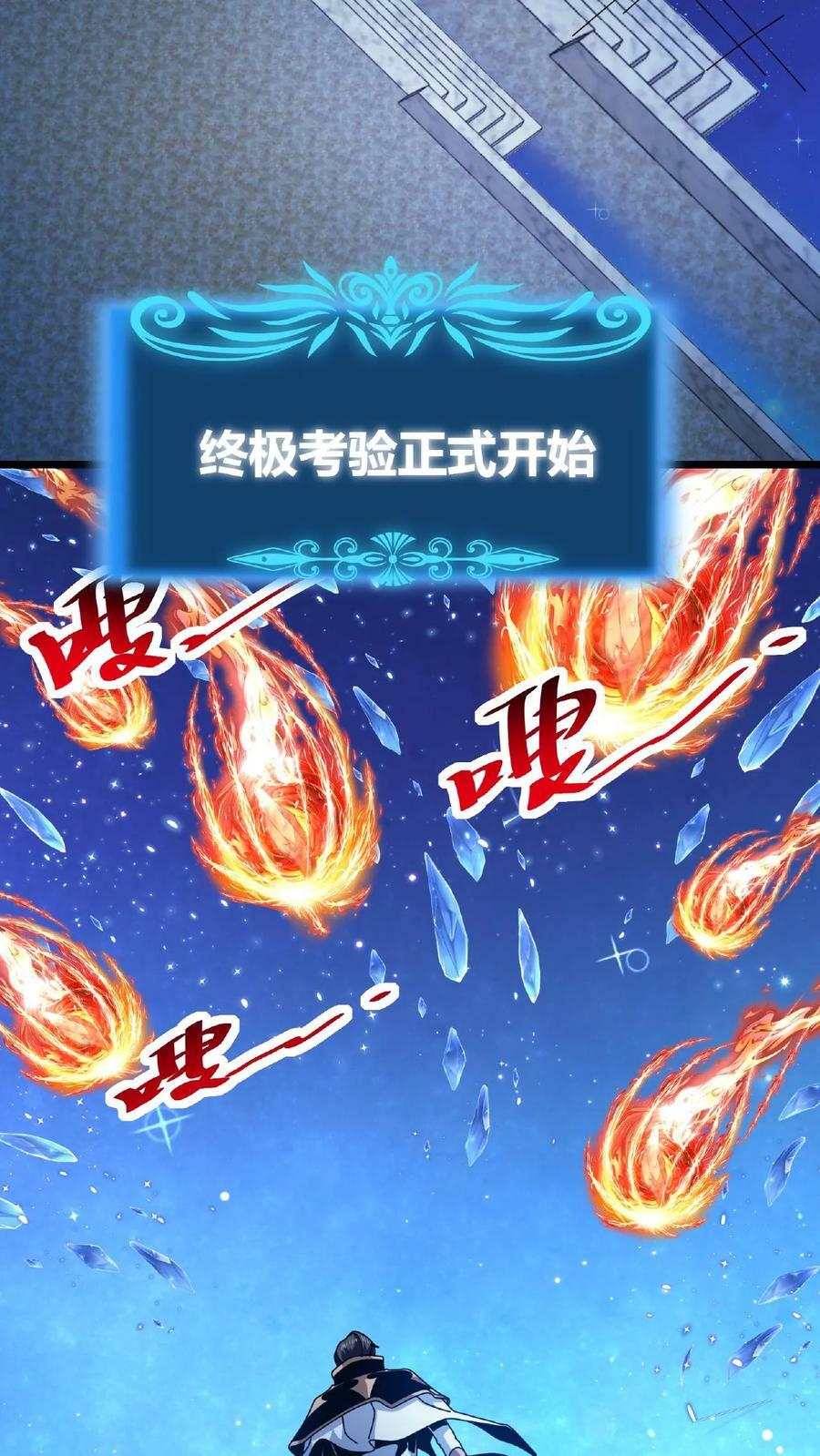 第54话 光明圣使5