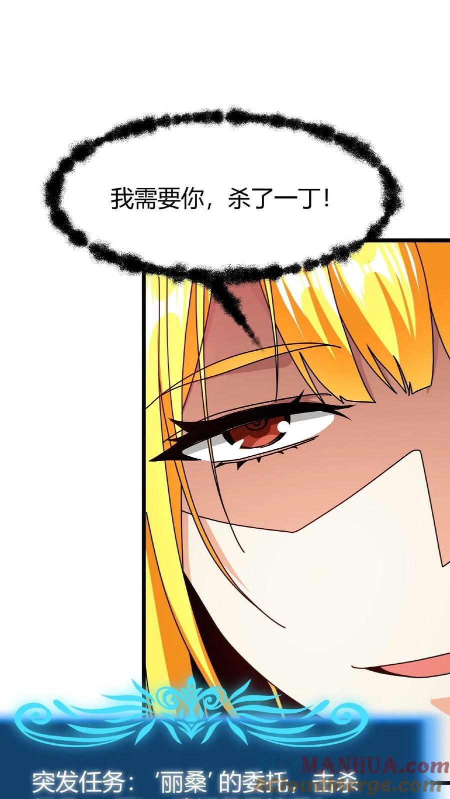 第31话 女人好可怕16