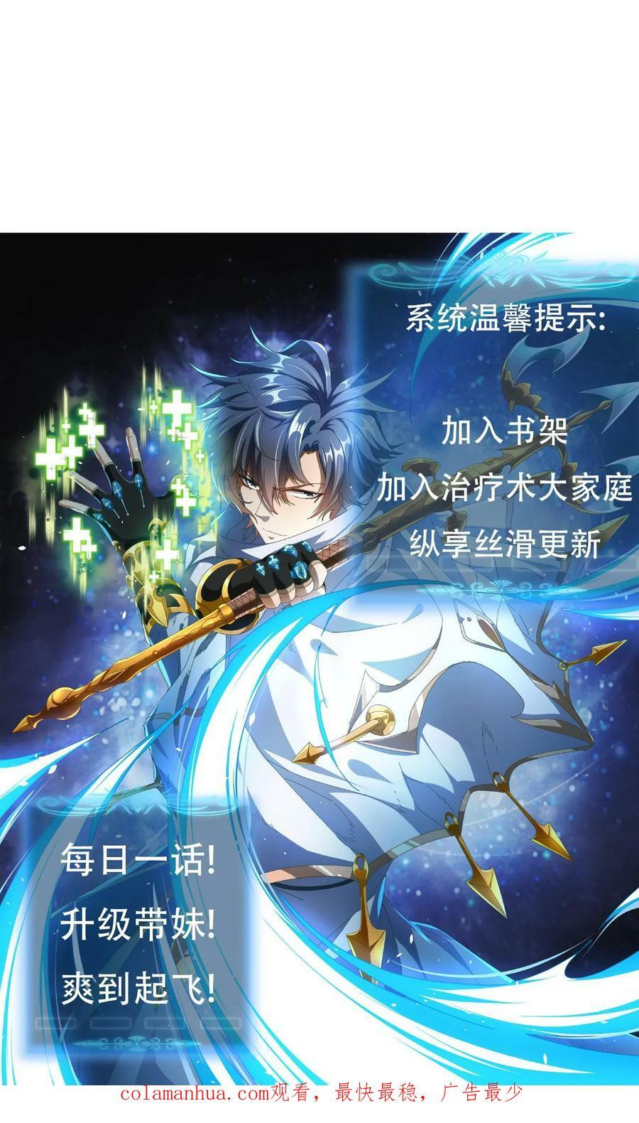 第57话 天使赞歌29