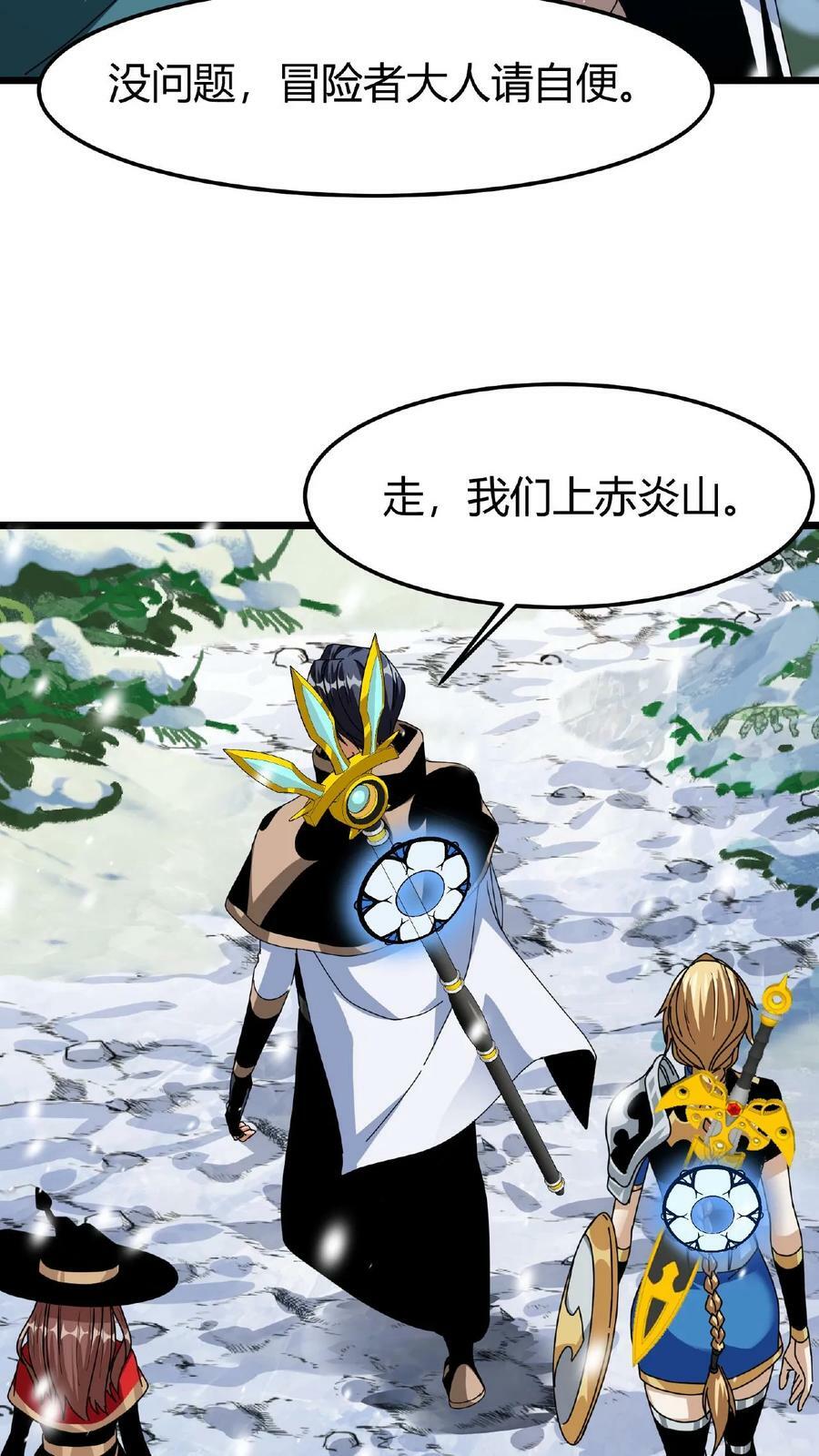第32话 古老的爱情29