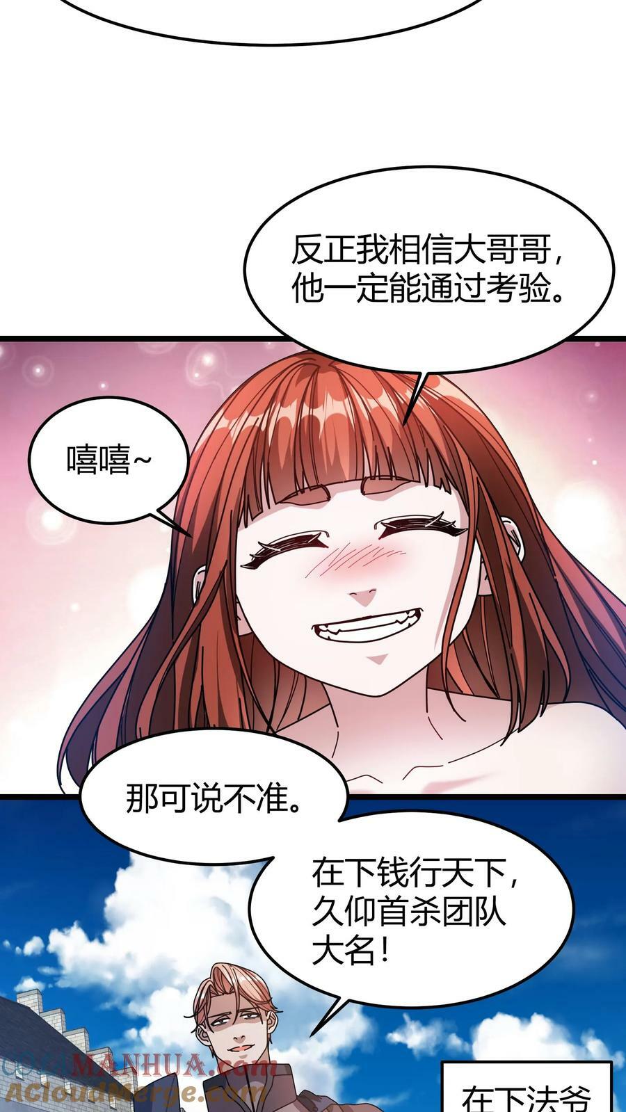 第94话 技能塔考验22