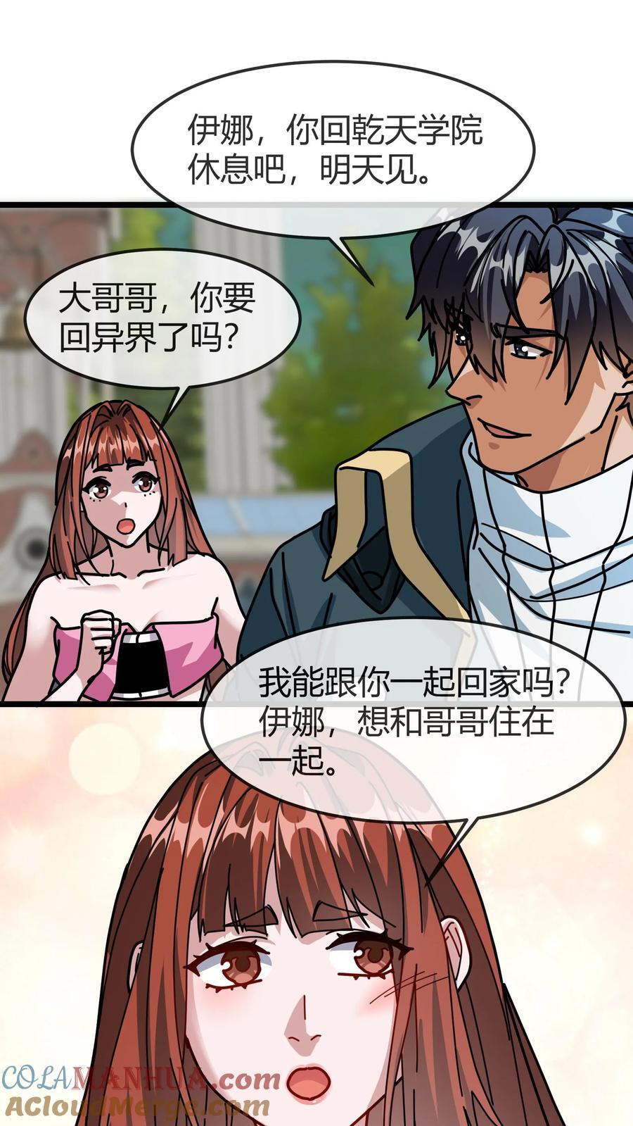 第173话 又见全服任务8