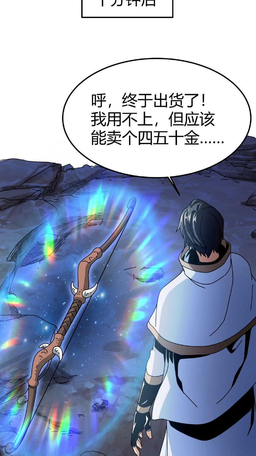 第9话 幻境试炼21