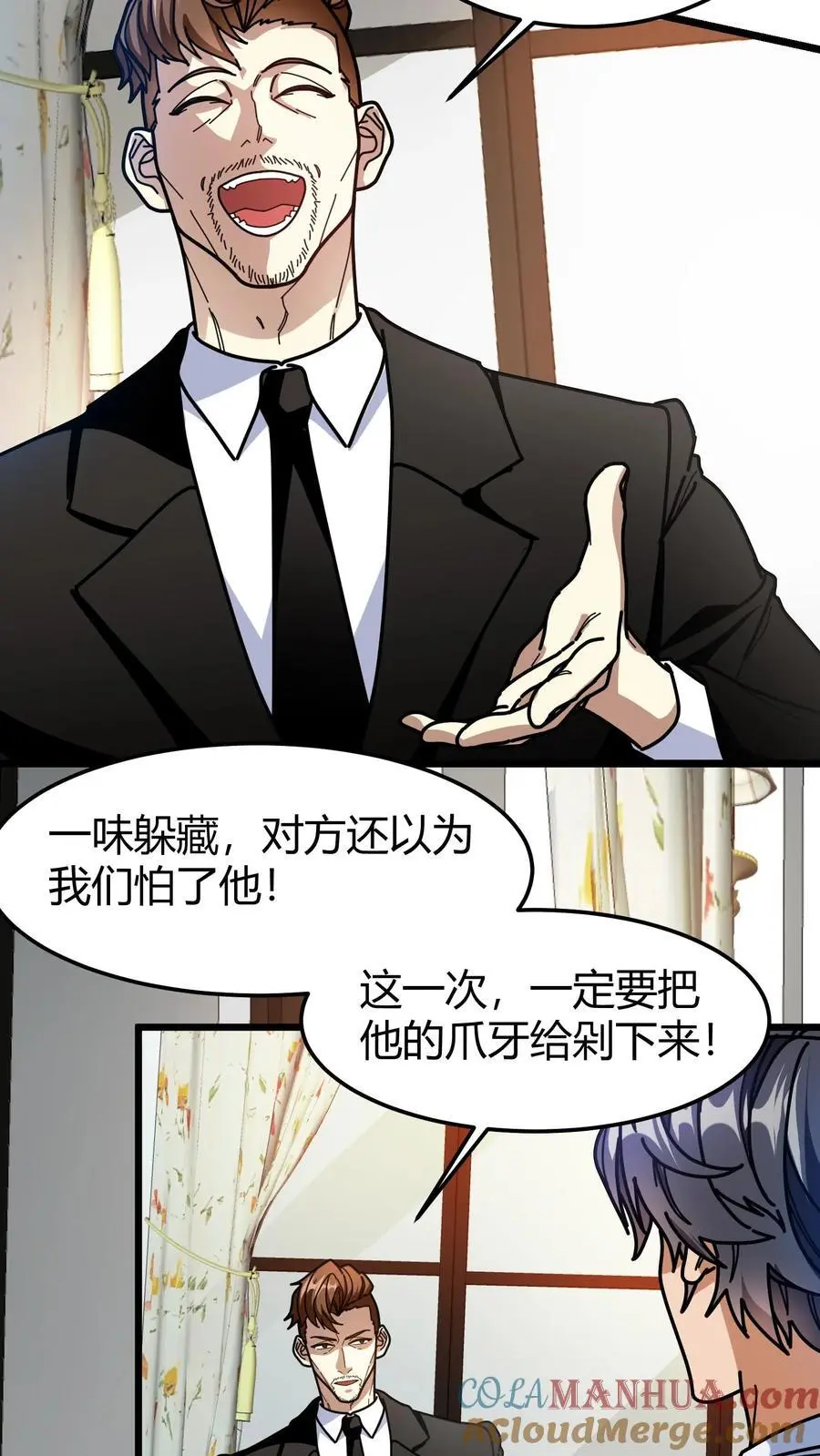第246话 栽赃陷害2