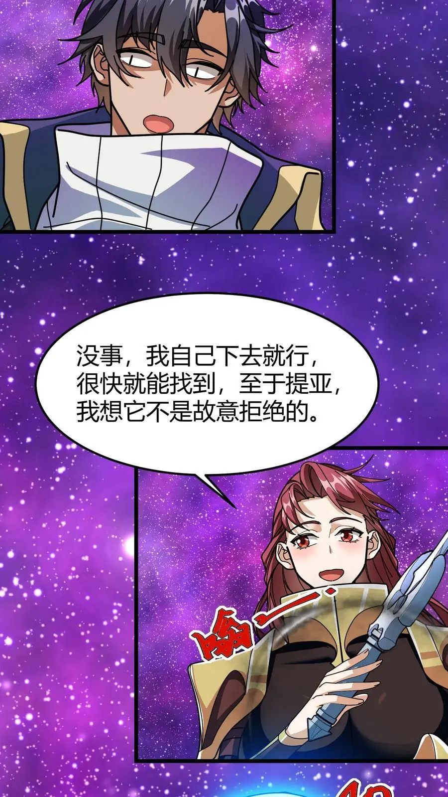 第212话 巨人族17