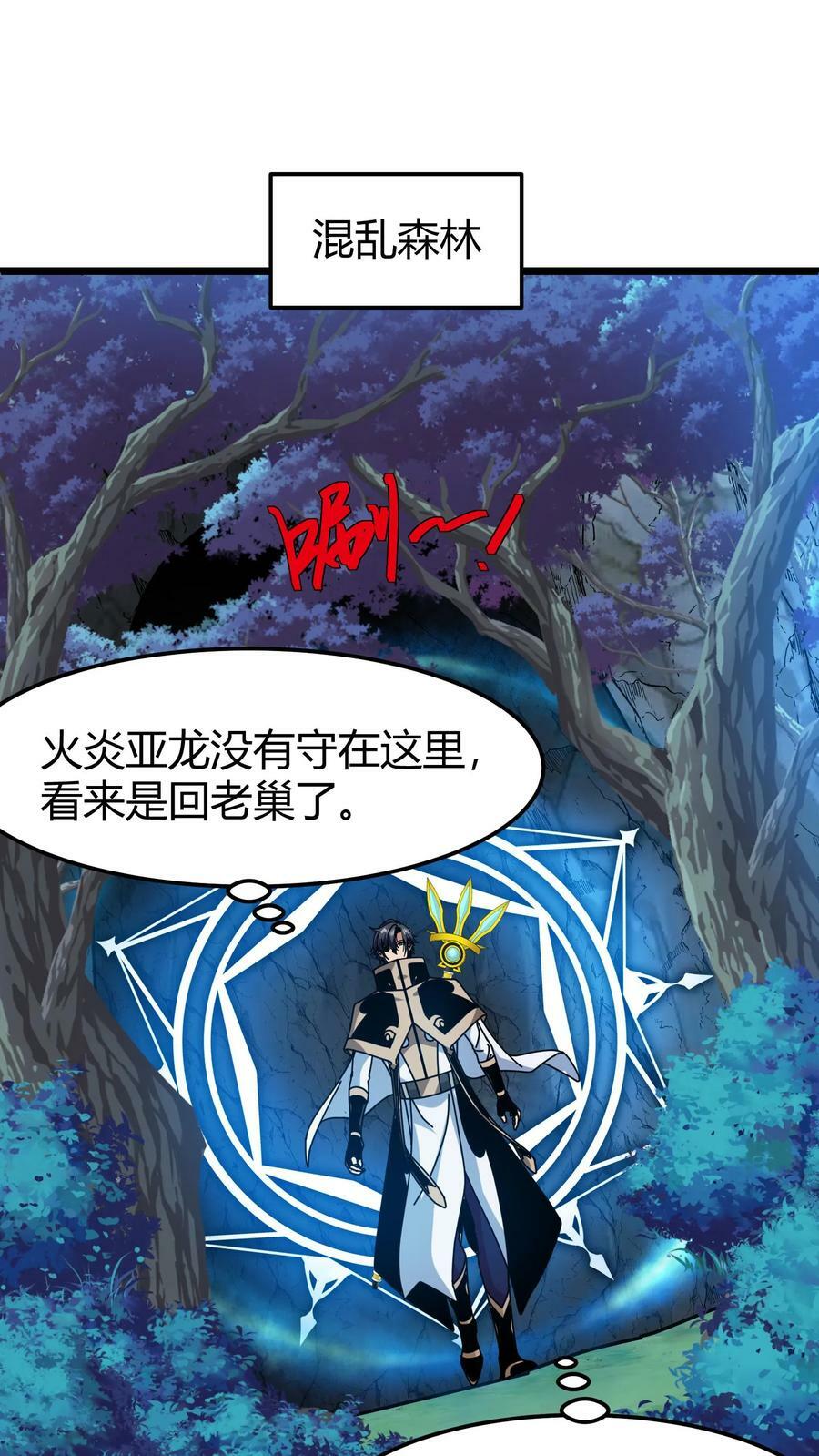 第88话 独角兽1
